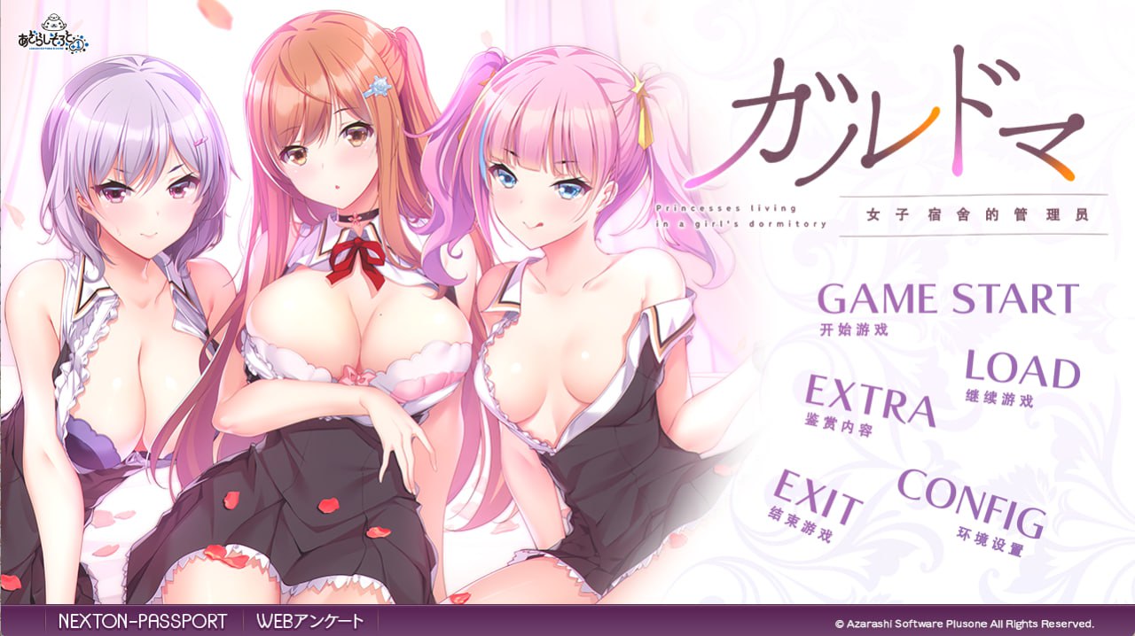 图片[1]-7808[ADV/后宫]女子宿舍的管理员 ガルドマ-女子寮の管理人+-After FD- 官中+全CG存档-ACG俱乐部 - 各类游戏免费下载