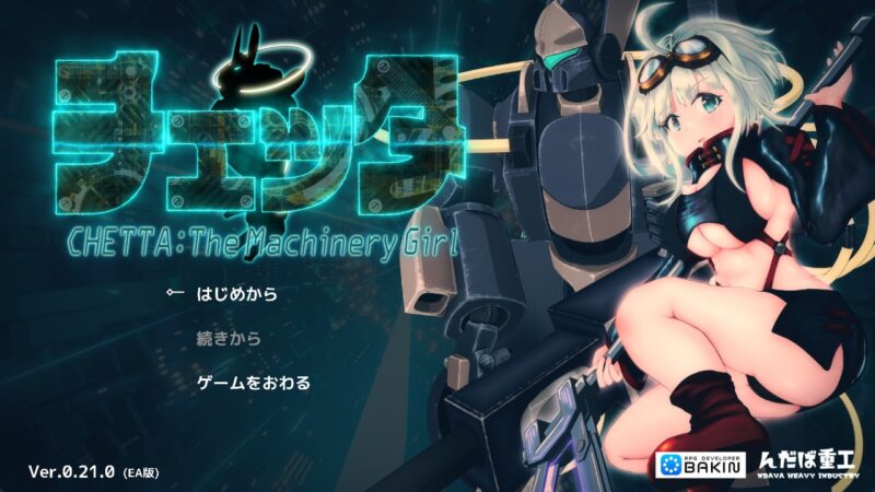 8000[爆款RPG/动态/机械奸] 机械女孩/切塔：机械少女 チェッタ:The Machinery Girl v0.21.0（EA版） AI汉化 [3.60G][PC+安卓mtool]-ACG俱乐部 - 各类游戏免费下载