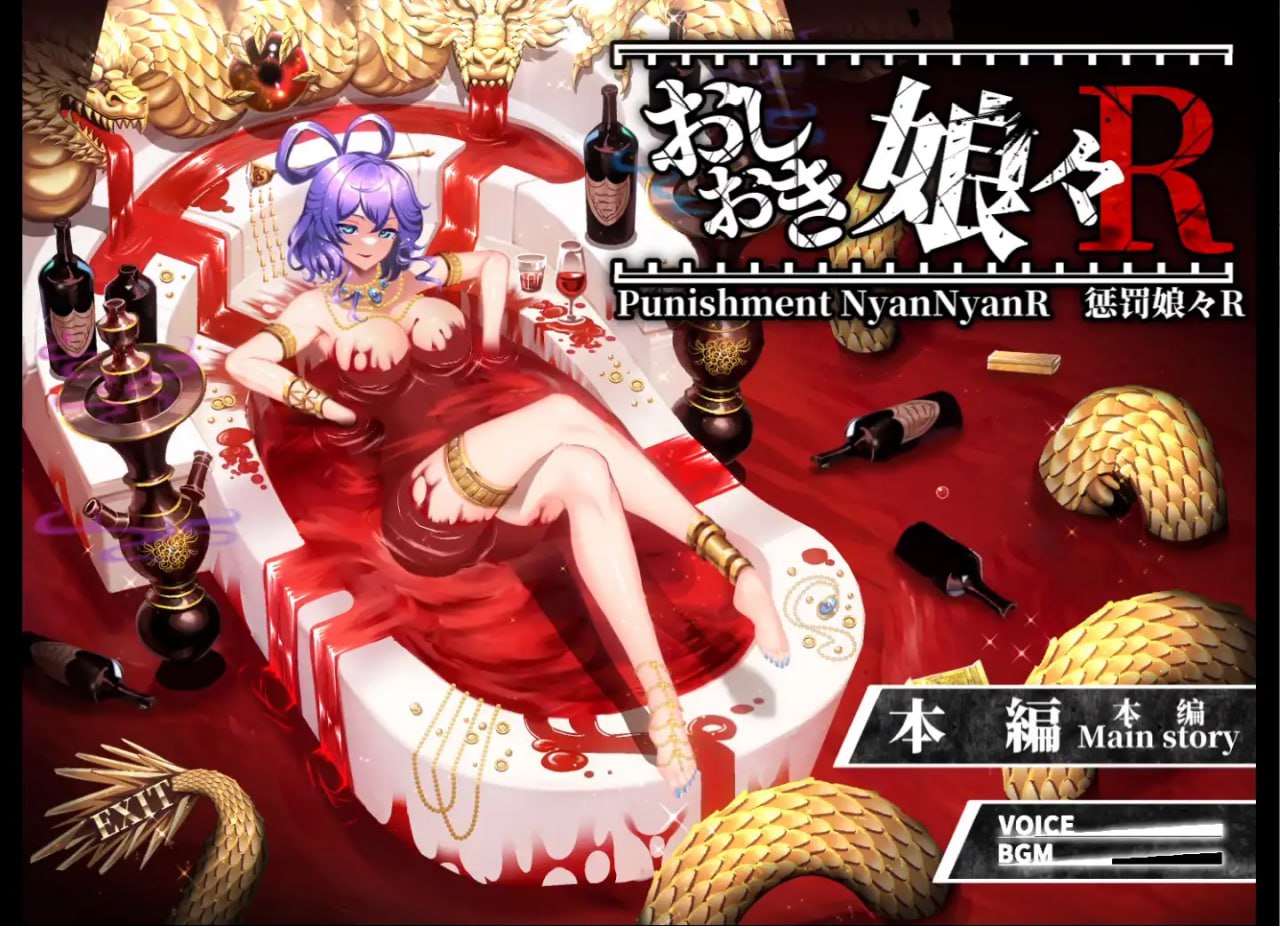 图片[1]-7999[神作SLG/东方Project/SM/全动态]惩罚少女R おしおき娘々R v1.0 生肉 +CG包[PC+安卓mtool]-ACG俱乐部 - 各类游戏免费下载