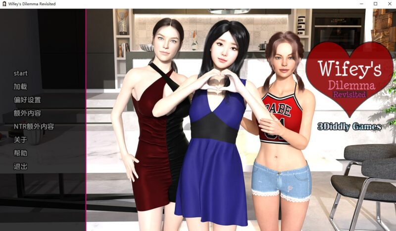 8023[亚洲风SLG]妻子的困境 重温 Wifey's Dilemma Revisited v0.88 PC+安卓汉化版-ACG俱乐部 - 各类游戏免费下载