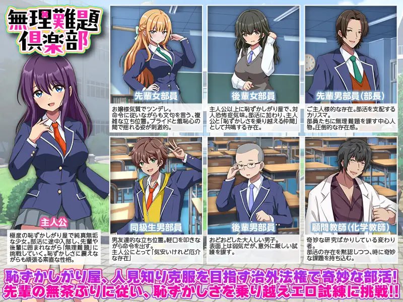 图片[2]-8049[RPG/调教/后宫]无理难题俱乐部 無理難題倶楽部 AI汉化[PC+安卓mtool]-ACG俱乐部 - 各类游戏免费下载