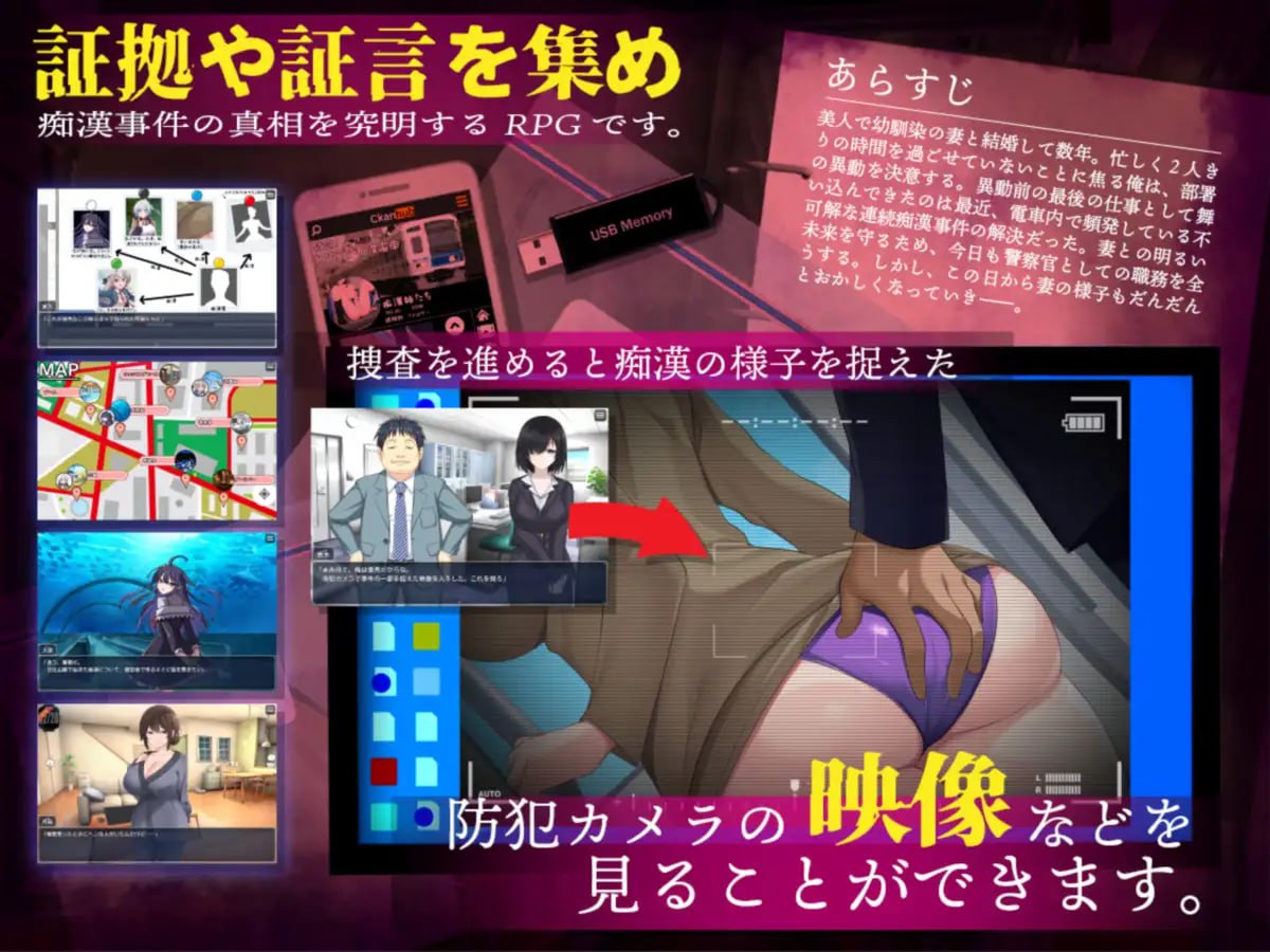 图片[3]-8048[SLG/NTR/电车痴汉]连续痴汉事件簿～妻子怀抱着真相～ 連続痴漢事件簿～妻は真相を孕む～ AI汉化[PC+安卓mtool]-ACG俱乐部 - 各类游戏免费下载