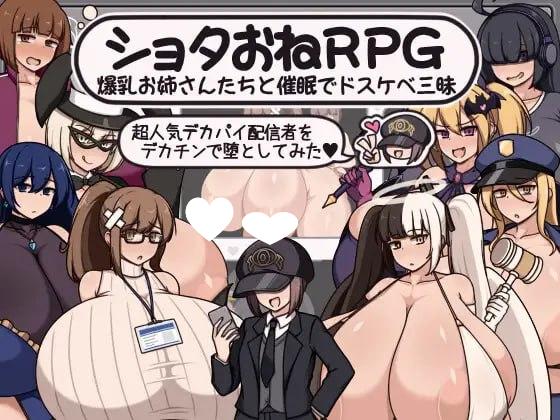 8095[RPG/小马/爆乳]证钛姐姐RPG 与巨乳姐姐们的催情淫乱盛宴 用巨根让超人气巨乳主播堕落 ショタおねRPG 爆乳お姉さん達と催〇でドスケベ三昧 超人気デカパイ配信者をデカチンで堕としてみた AI汉化[PC+安卓mtool]-ACG俱乐部 - 各类游戏免费下载