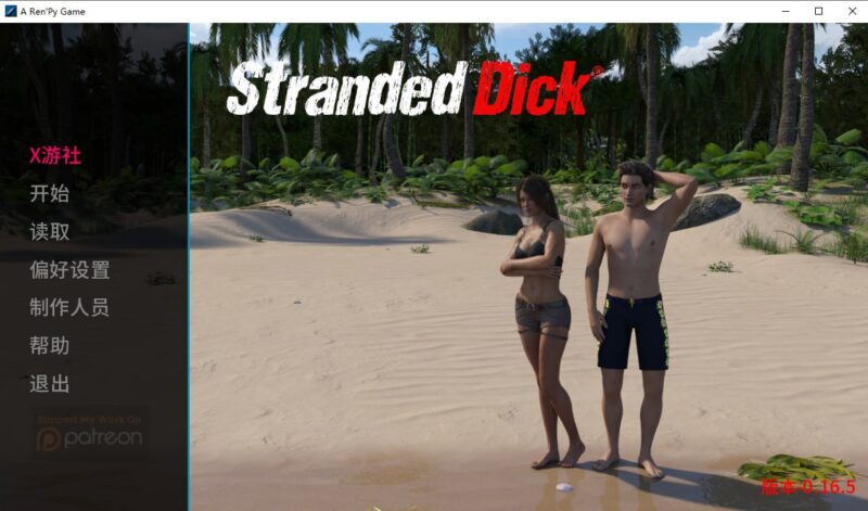 8081[欧美SLG/动态/汉化]搁浅的迪克（Stranded Dick）v0.16.5 汉化中文[PC+安卓-7GB]-ACG俱乐部 - 各类游戏免费下载
