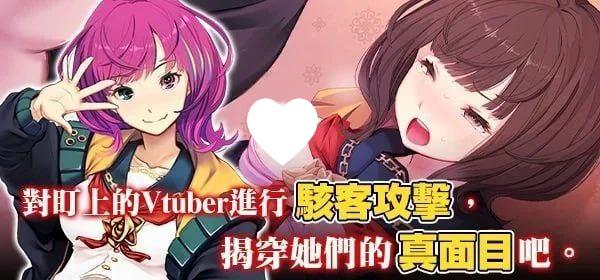 图片[3]-8103[爆款SLG/互动养成/动态]Vtuber Hack精翻版 +全DLC 全CV-ACG俱乐部 - 各类游戏免费下载