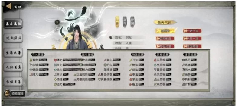图片[2]-8076[SLG/mod]鬼谷八荒 安卓绅士魔改立绘1.1.263黄金版 带作弊器+带内部调试器+所有dlc版-ACG俱乐部 - 各类游戏免费下载