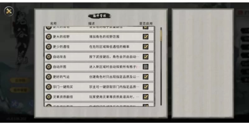 图片[5]-8076[SLG/mod]鬼谷八荒 安卓绅士魔改立绘1.1.263黄金版 带作弊器+带内部调试器+所有dlc版-ACG俱乐部 - 各类游戏免费下载