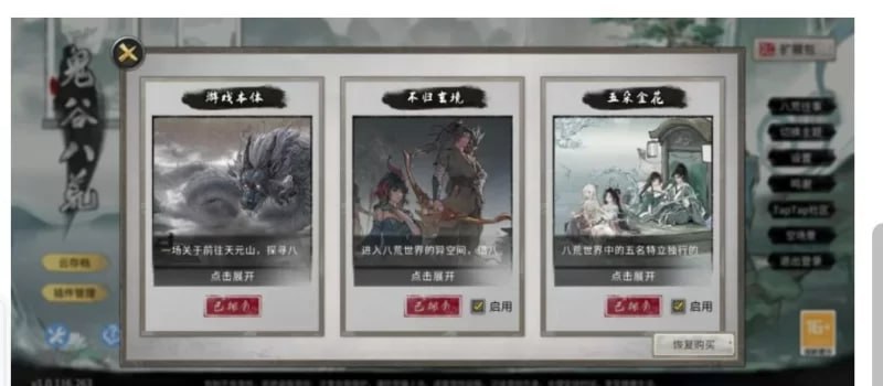 图片[4]-8076[SLG/mod]鬼谷八荒 安卓绅士魔改立绘1.1.263黄金版 带作弊器+带内部调试器+所有dlc版-ACG俱乐部 - 各类游戏免费下载