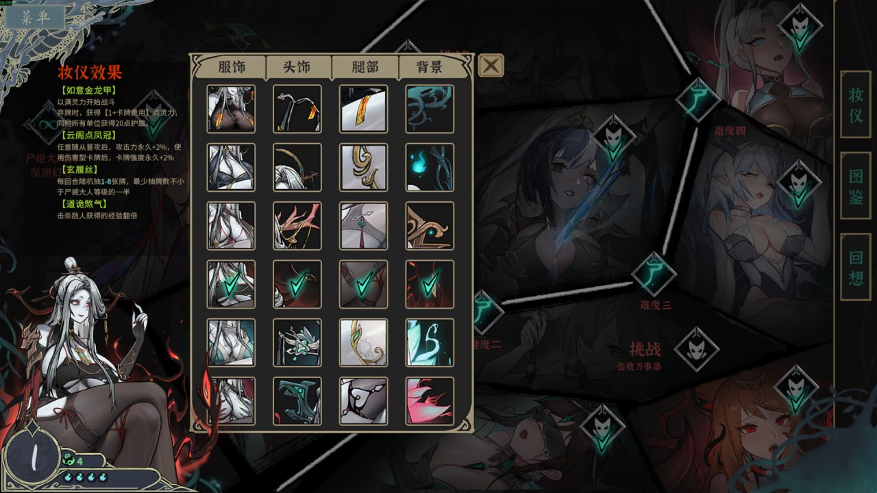 图片[3]-8162[SLG/卡牌构筑/全年龄]尸姬之梦 屍姫の夢 官方中文版[PC+安卓盖世]-ACG俱乐部 - 各类游戏免费下载