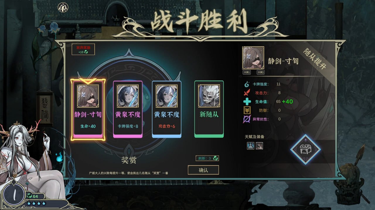 图片[7]-8162[SLG/卡牌构筑/全年龄]尸姬之梦 屍姫の夢 官方中文版[PC+安卓盖世]-ACG俱乐部 - 各类游戏免费下载