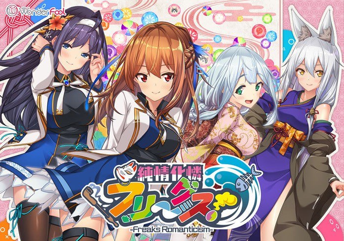 8191[ADV/恋爱/兽耳]纯情化怜怪咖们！ 純情化憐フリークス！ v1.0.1 AI汉化 全CV +存档 +特典-ACG俱乐部 - 各类游戏免费下载