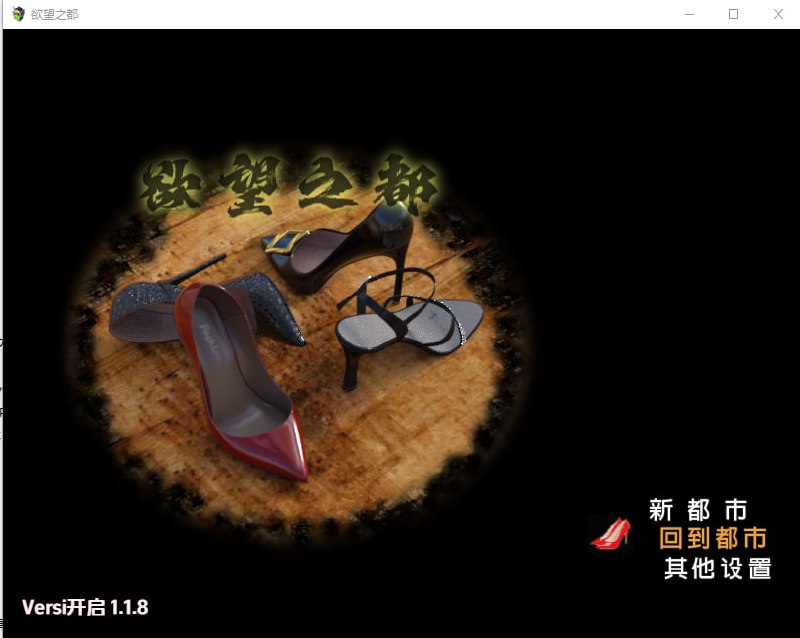 图片[1]-8250[欧美RPG/足控]欲望之城 v1.1.8 AI汉化版 [PC+安卓]-ACG俱乐部 - 各类游戏免费下载