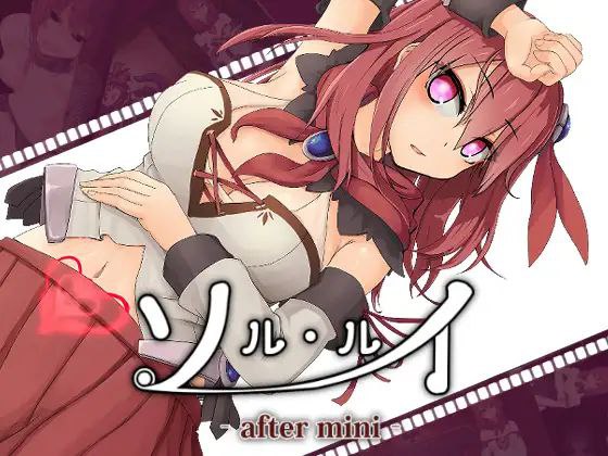 图片[1]-8749[神作RPG/动态步兵]ソルルイ -after mini- / 苏尔露伊 -after v1.01 steam官中步兵[PC+安卓joi]-ACG俱乐部 - 各类游戏免费下载