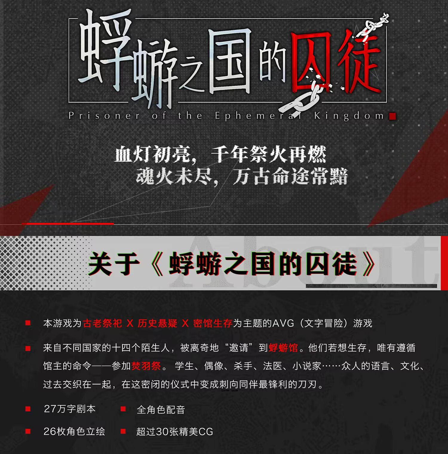 图片[2]-8202[日式SLG/猎奇] 蜉蝣之国的囚徒 Prisoner of The Ephemeral Kingdom 官方中文版 [3.0G][PC+安卓盖世]-ACG俱乐部 - 各类游戏免费下载