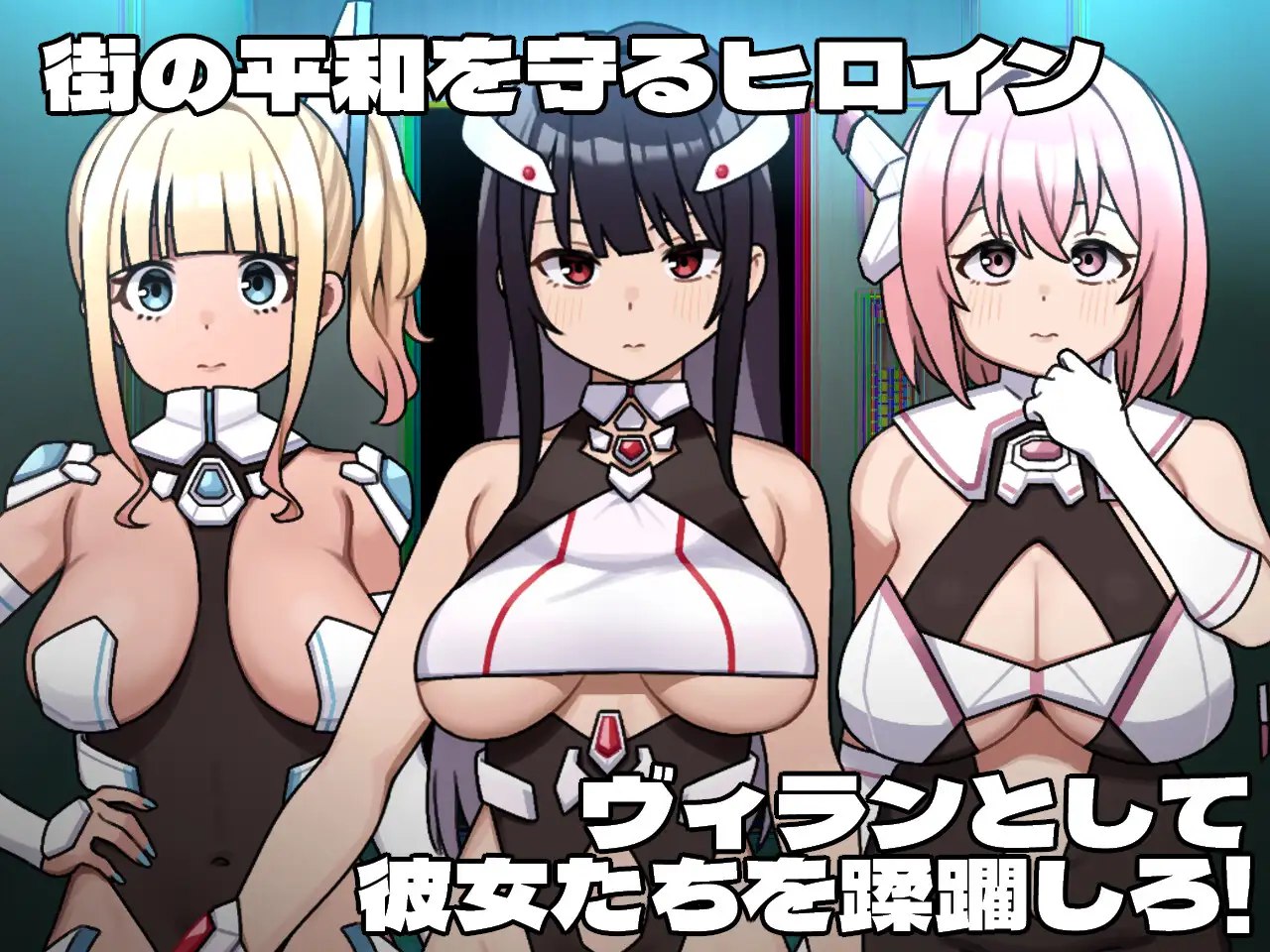 图片[2]-8279[探索RPG/堕落] 女主角的反派之路 ヒロインヴィランズサイド 内嵌AI汉化版+作弊码 [PC+安卓3.90G]-ACG俱乐部 - 各类游戏免费下载