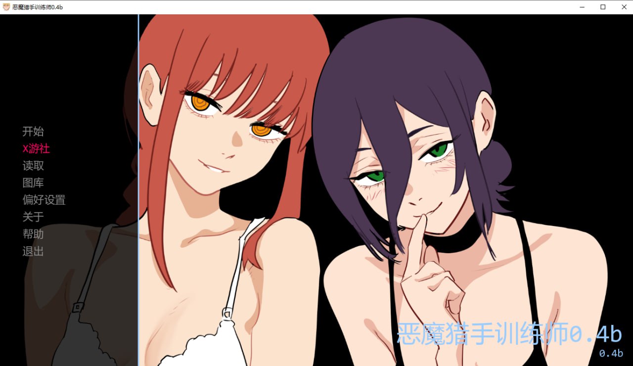 图片[1]-8200[日系SLG/同人]恶魔猎手训练师 Devil Hunter Trainer 0.4b AI汉化版【PC+安卓/400M】-ACG俱乐部 - 各类游戏免费下载