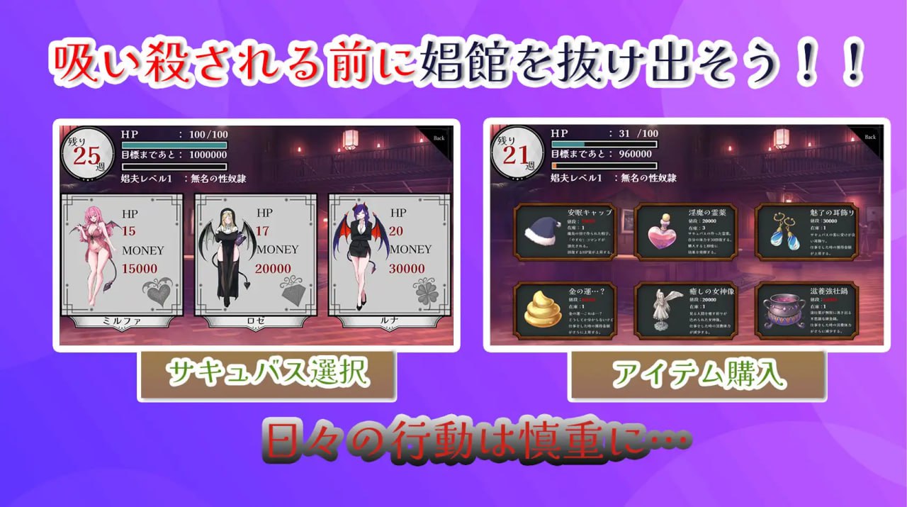 图片[2]-8270[SLG/逆推/调教]魅魔专用！欢迎来到逆强奸娼馆 サキュバス専用！逆レイプ娼館へようこそ AI汉化版[PC+安卓mtool]-ACG俱乐部 - 各类游戏免费下载