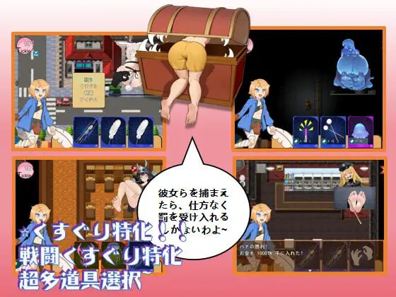 图片[3]-8299[RPG/挠痒痒/调教/动态]痒痒怪盗花娜 - 真·奥迦迪斯痴笑回忆录 くすぐり怪盗ハナ - 真オーガディス呓笑回想録 AI汉化 +特典[PC+安卓mtool]-ACG俱乐部 - 各类游戏免费下载