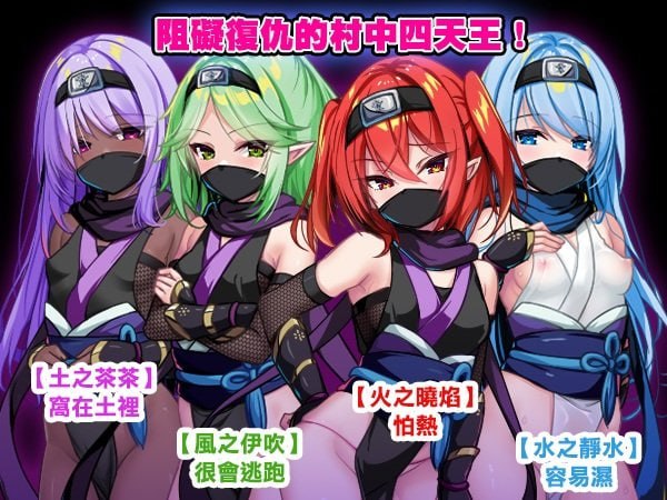 图片[2]-8298[探索RPG/无码]萝莉忍者村 ロリ忍者の里 v1.0.0 官中[PC+安卓joi]-ACG俱乐部 - 各类游戏免费下载