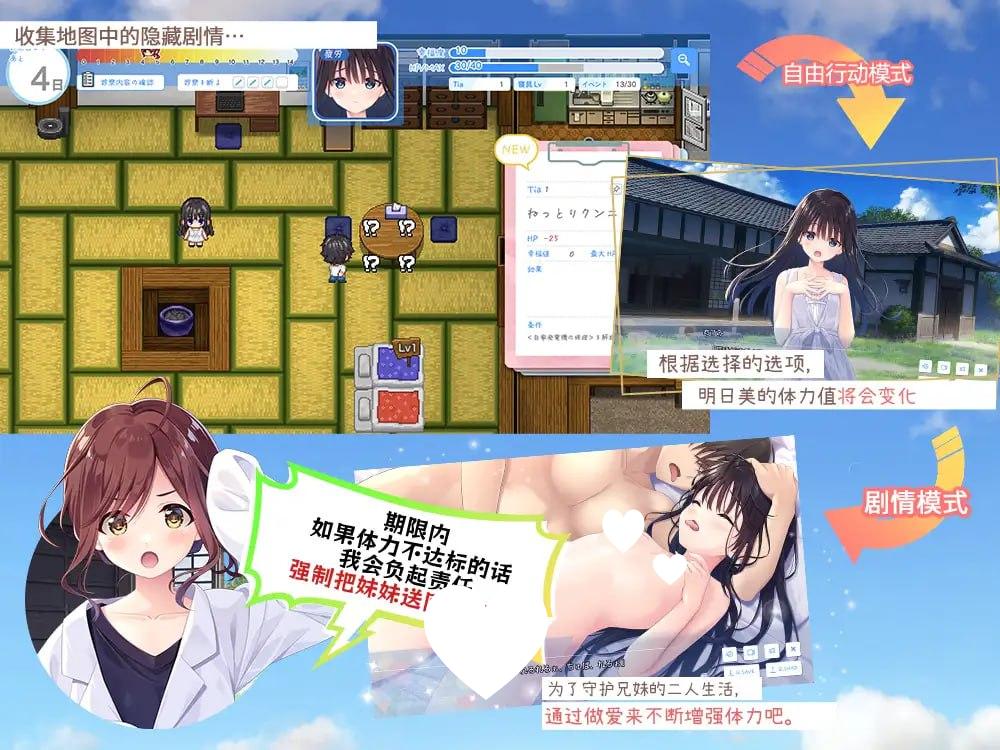 图片[3]-7789[爆款RPG/纯爱/动态]痴情哥哥与病弱妹妹的乡间生活 エッチで一途なド田舎兄さまと、古式ゆかしい病弱妹DL版+全CG存档-ACG俱乐部 - 各类游戏免费下载