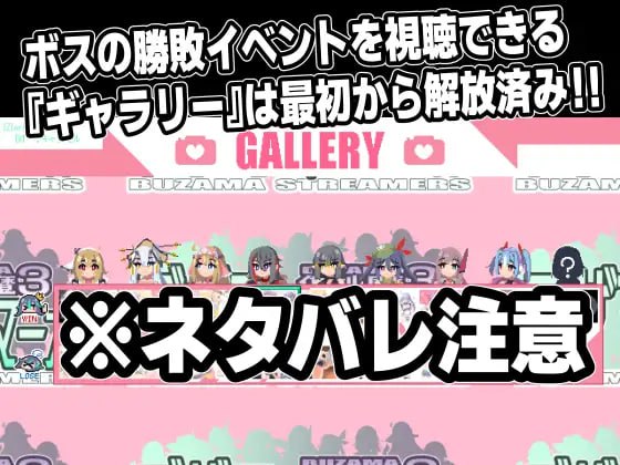 图片[8]-8671[爆款ACT/像素动态/特殊癖好]ブザマストリーマーズ -侮挫魔3- 侮辱配信者 -侮挫魔3- AI汉化-ACG俱乐部 - 各类游戏免费下载