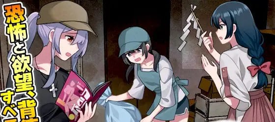 8347[RPG/异种X]事故房屋专属清理 事故物件特殊清掃 AI汉化版[PC+安卓mtool]-ACG俱乐部 - 各类游戏免费下载