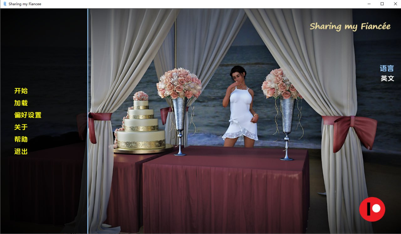 图片[1]-8370[欧美SLG]分享我的未婚妻 Sharing My Fiancée v1.0 AI汉化版【PC+安卓/1.7G/完结】-ACG俱乐部 - 各类游戏免费下载