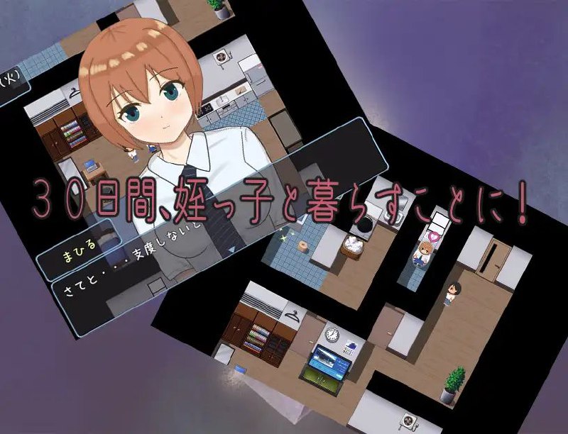 图片[2]-8557[RPG/同居]和表侄女JK的两人生活（侄っ子JKと二人暮らし）[PC+安卓]-ACG俱乐部 - 各类游戏免费下载