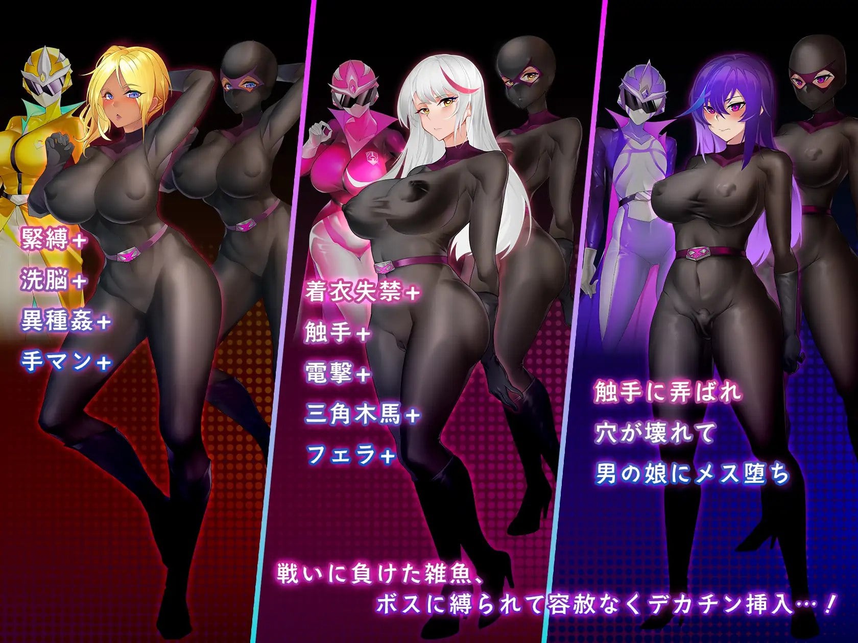 图片[5]-8399[拨作RPG/异种X/调教] 圣剑战队-战斗员潜入的洗脑陷阱 聖剣戦隊-戦闘員が潜入する洗脳の罠 官方中文版+全回想存档 [PC+安卓1.70G]-ACG俱乐部 - 各类游戏免费下载