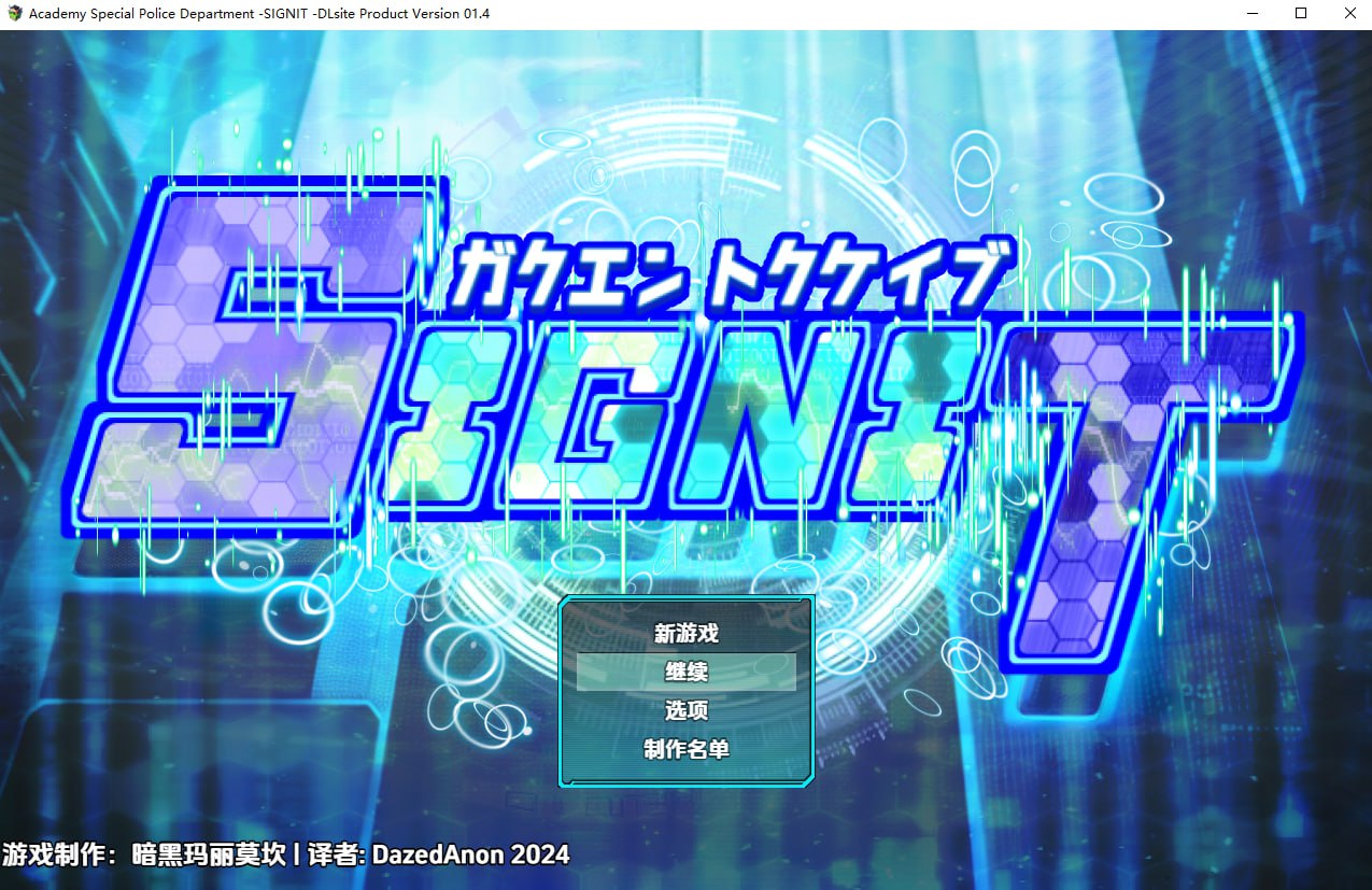 图片[1]-8380[爆款RPG]学园特警部 学園特警部-SIGNIT-1.4 PC+安卓AI汉化版-ACG俱乐部 - 各类游戏免费下载