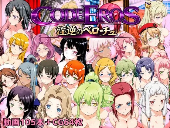 图片[1]-8401[拨作SLG/巨乳/动态] 淫乱的厄洛斯 code Eros 淫逆のベローチュ AI汉化版 [1.50G][PC+安卓mtool]-ACG俱乐部 - 各类游戏免费下载