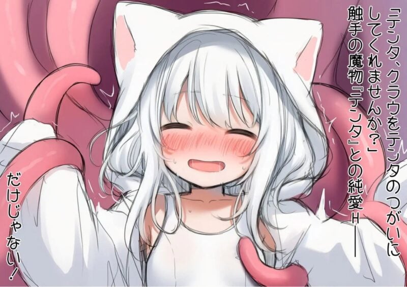 8419[ADV/触手/动态]白猫库萝与触手的爱~与触手的魔物加深羁绊通过体液交换进行幸福H的故事~ 白猫クラウに触手の愛を~触手の魔物と絆を深めて体液交換幸せHするお話~ v1.0.1 AI汉化[PC+安卓盖世]-ACG俱乐部 - 各类游戏免费下载