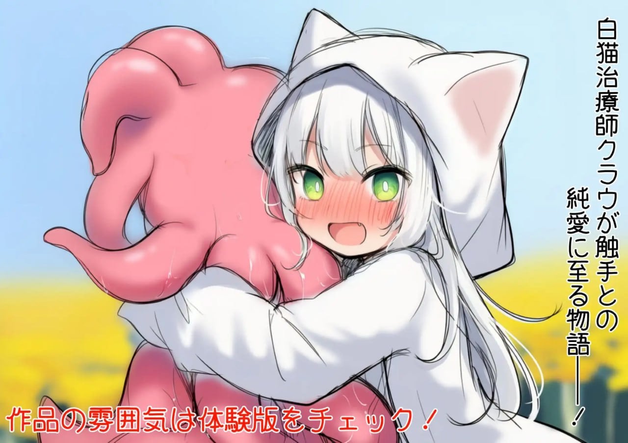 图片[3]-8419[ADV/触手/动态]白猫库萝与触手的爱~与触手的魔物加深羁绊通过体液交换进行幸福H的故事~ 白猫クラウに触手の愛を~触手の魔物と絆を深めて体液交換幸せHするお話~ v1.0.1 AI汉化[PC+安卓盖世]-ACG俱乐部 - 各类游戏免费下载
