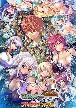 图片[1]-8697[ADV/汉化]巨乳ファンタジー2 if フルHD版 巨乳幻想2if全高清版 巨乳幻想2 IF 全高清版 巨乳幻想2 IF毁灭篇 全高清捆绑版 巨乳ファンタジー2if_ルイン編_フルHDバンドル版 精翻汉化版-ACG俱乐部 - 各类游戏免费下载