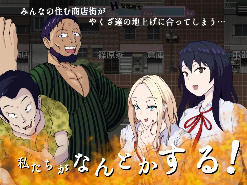 图片[2]-8432[日式RPG] 拯救！H的商店街！～巨乳女主角的H涩H涩世间重整珍奇之旅～ 救え!エッチな商店街!～爆乳ヒロインのえちえち世直し珍道中～ AI汉化版+自带全回想 [1.20G][PC+安卓mtool]-ACG俱乐部 - 各类游戏免费下载