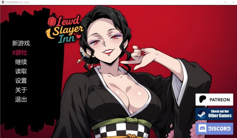 8426[日系SLG/]风月猎手客栈 Lewd Slayer Inn v0.03 Public AI汉化版【PC+安卓/400M】-ACG俱乐部 - 各类游戏免费下载