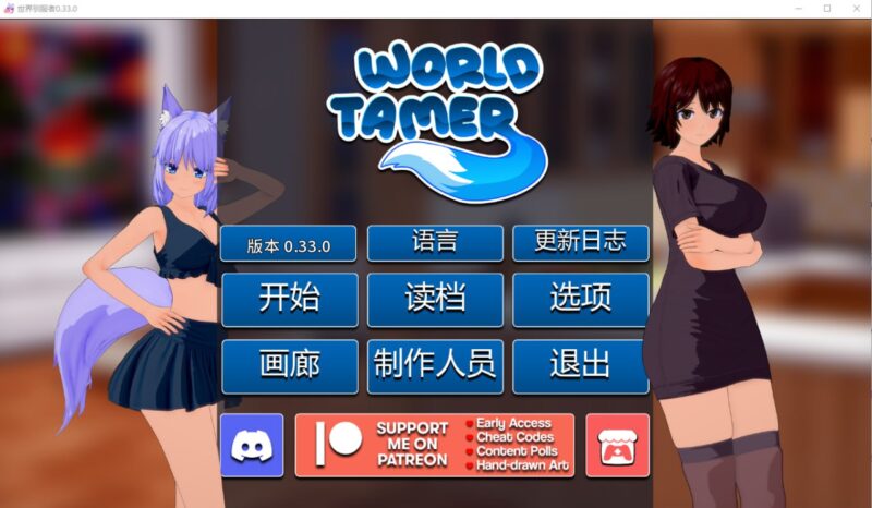 8410[日系SLG/动态] 世界驯兽师 World Tamer v0.33 AI版 [PC+安卓-6.10G]-ACG俱乐部 - 各类游戏免费下载
