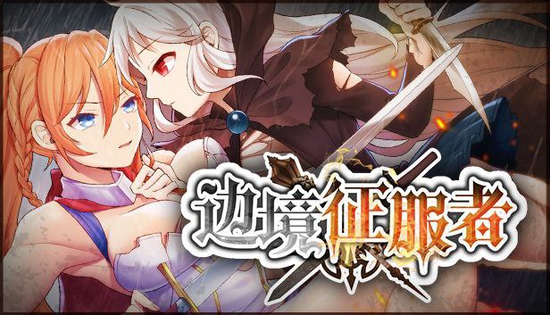 图片[1]-8539[AVG/战略/后宫/动态]边境征服者 v1.7.2+全CG 官中 [PC+安卓]-ACG俱乐部 - 各类游戏免费下载