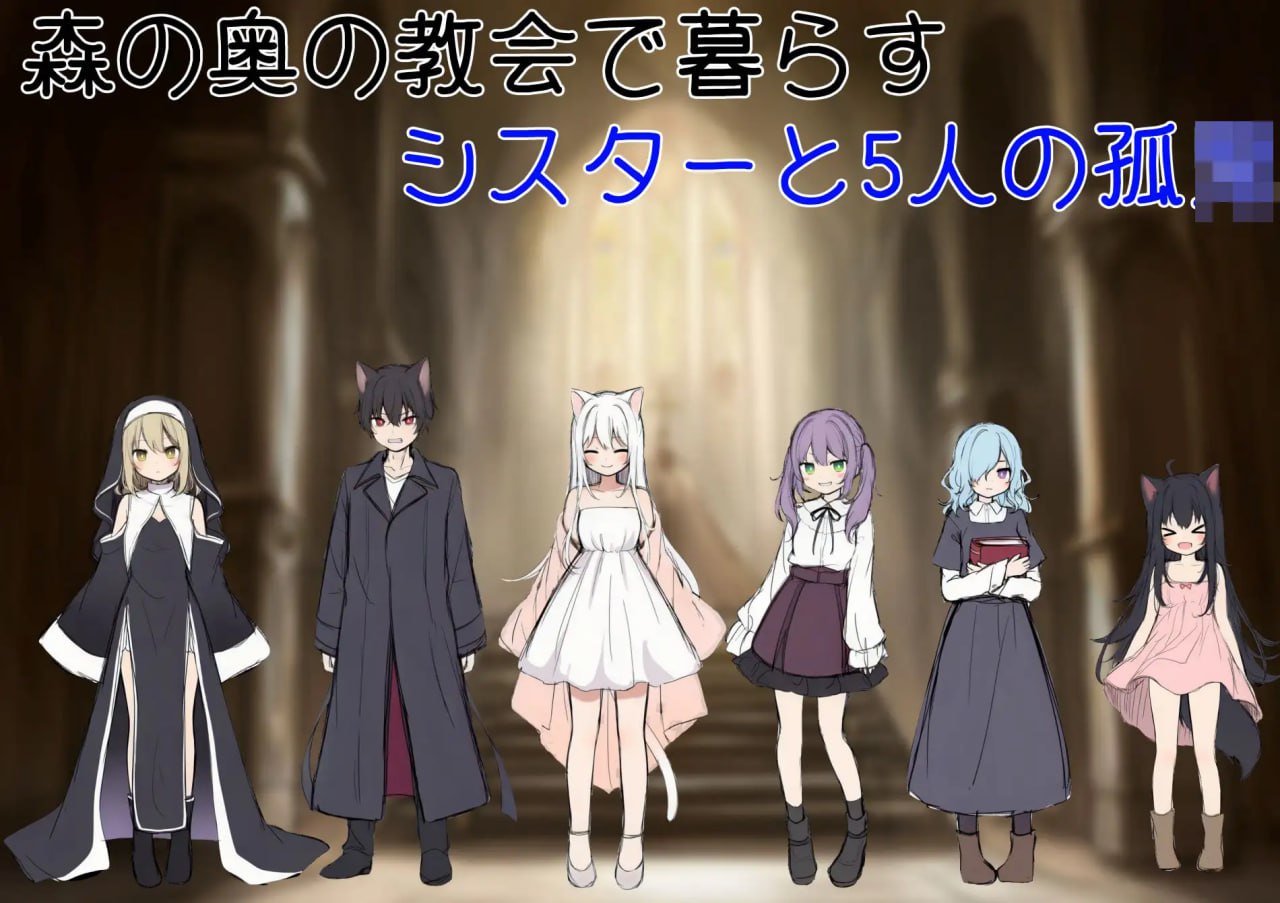 图片[2]-8461[ADV/修女/调教]修女阿梅莉亚的无神抉择 シスターアメリアの神なき選択 v1.0.0 AI汉化 [PC+安卓盖世]-ACG俱乐部 - 各类游戏免费下载