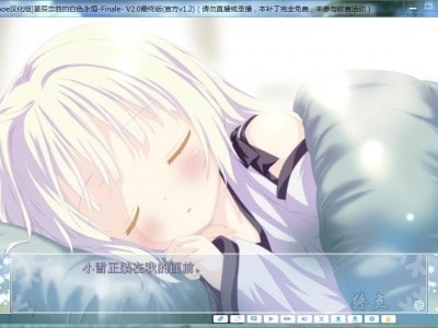 图片[5]-8293[ADV/汉化]星辰恋曲的白色永恒 +FD 精翻汉化高清重制版-ACG俱乐部 - 各类游戏免费下载