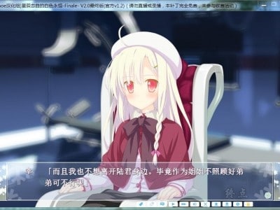 图片[4]-8293[ADV/汉化]星辰恋曲的白色永恒 +FD 精翻汉化高清重制版-ACG俱乐部 - 各类游戏免费下载