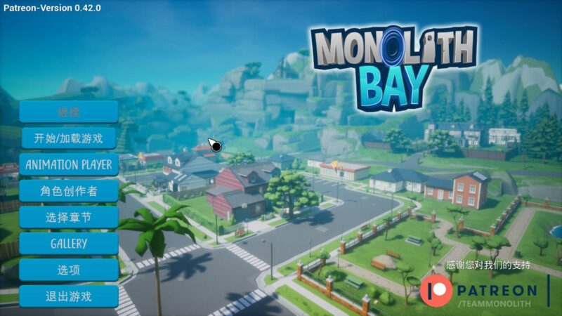 7770[3D互动/开放世界]巨石湾 Monolith Bay ver1.10 19$赞助官方中文步兵版 [PC+安卓盖世]-ACG俱乐部 - 各类游戏免费下载