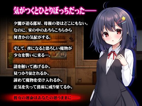 图片[2]-8496[RPG/触手/调教/无码]无知萝莉与怪物 無知ロリとバケモノ官中[PC+安卓joi]-ACG俱乐部 - 各类游戏免费下载