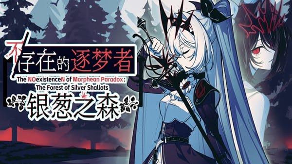 图片[1]-8570[冒险SLG/决策/动态] 不/存在的逐梦者 银葱之森 Steam官方中文版 [7.60G][PC+安卓盖世]-ACG俱乐部 - 各类游戏免费下载