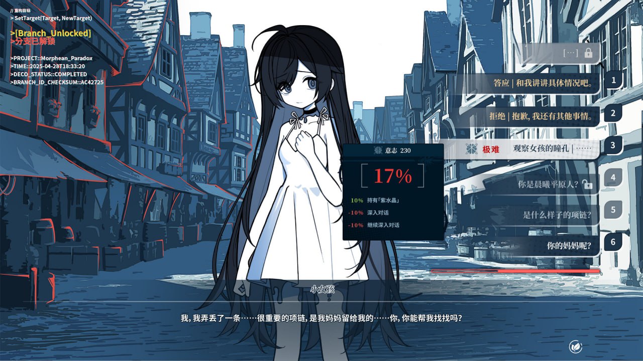 图片[2]-8570[冒险SLG/决策/动态] 不/存在的逐梦者 银葱之森 Steam官方中文版 [7.60G][PC+安卓盖世]-ACG俱乐部 - 各类游戏免费下载