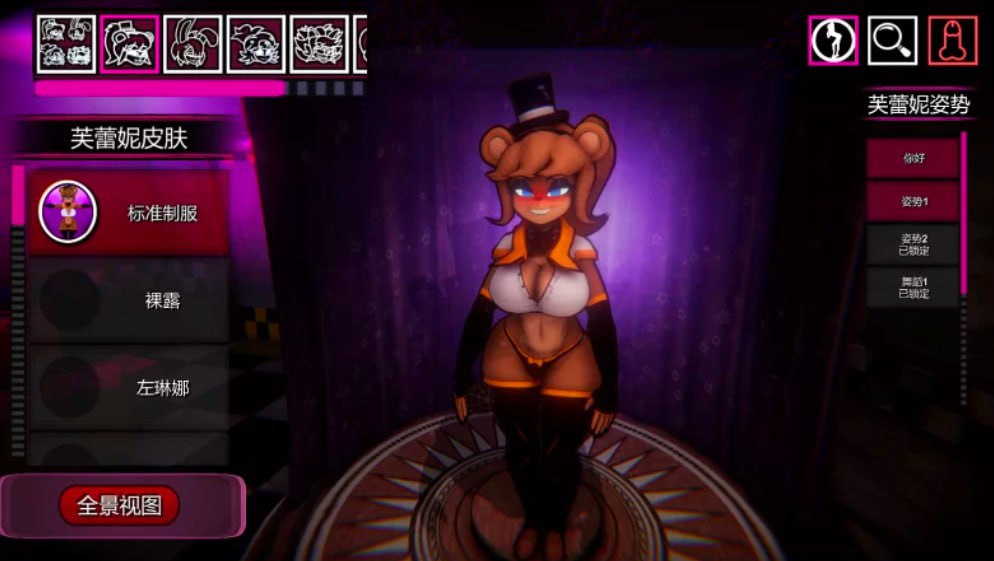 图片[6]-8524[SLG/3D/福瑞/微恐/动态]H版玩具熊的午夜后宫 Frenni’s NightClub v0.2.2 故事模式汉化修复版[PC+安卓盖世]-ACG俱乐部 - 各类游戏免费下载