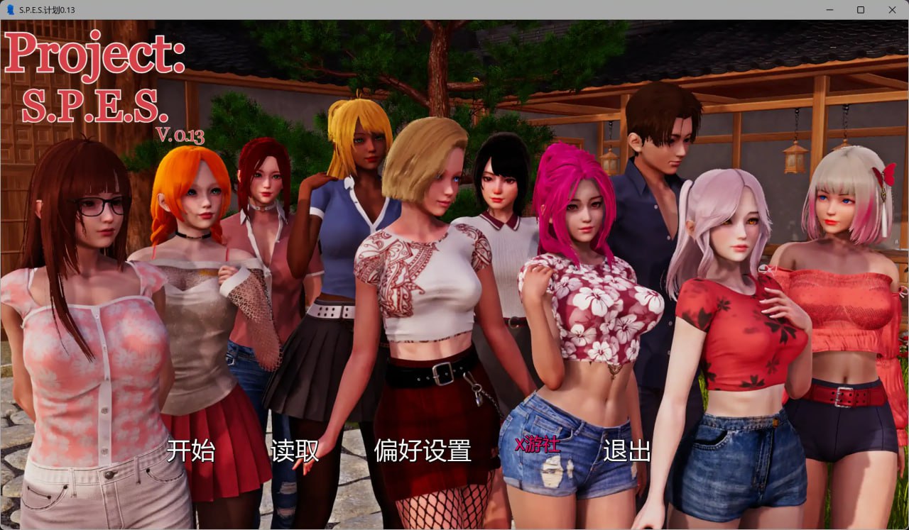 图片[1]-8566[亚洲风SLG]S.P.E.S.计划 项目 Project: S.P.E.S. v0.13 AI汉化版【PC+安卓/7.97G/更新】-ACG俱乐部 - 各类游戏免费下载