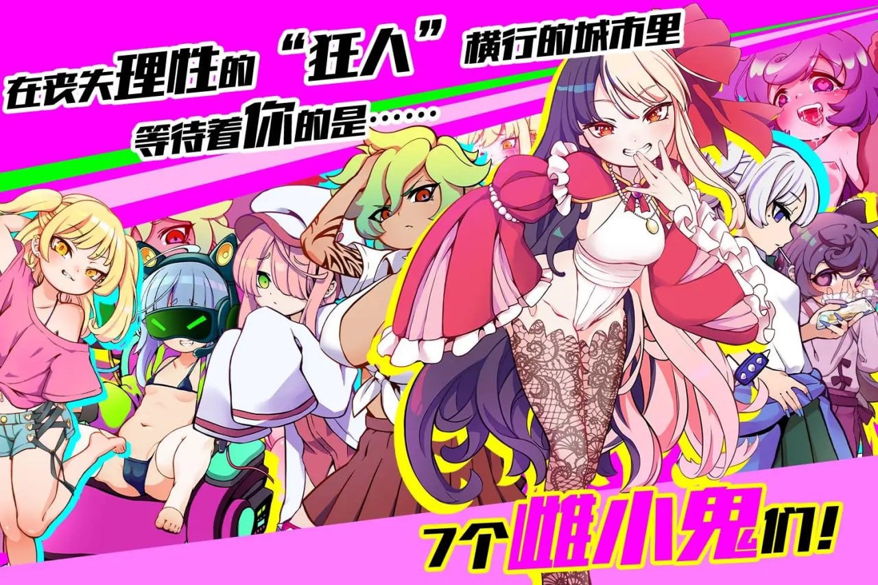 图片[2]-8710[爆款RPG/雌小鬼/动态]雌小鬼TRAIN 不思议电车雌小鬼决斗 メスガキTRAIN 官中[PC+安卓joi]-ACG俱乐部 - 各类游戏免费下载