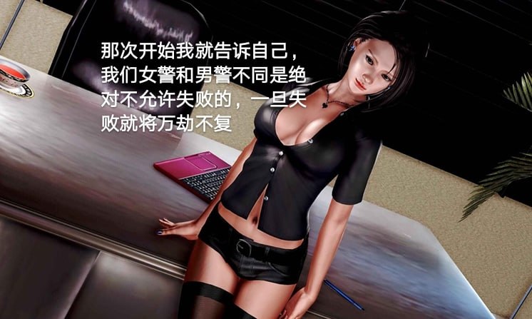 图片[6]-7782[国产SLG]罪魇 女警耻辱物语 蹂躏女刑警 Madam Blood 附全系列漫画+小说 中文版-ACG俱乐部 - 各类游戏免费下载