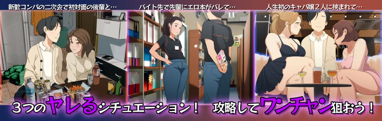 图片[3]-8676[SLG/喜剧/日常/动态]可能做过了的瞬间 ヤレたかもーめんと 外挂汉化[PC+安卓盖世]-ACG俱乐部 - 各类游戏免费下载